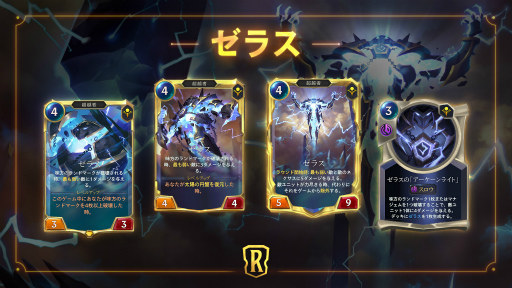 画像ギャラリー No.011のサムネイル画像 / 「レジェンド・オブ・ルーンテラ」最新カードセット“バンドルウッドの向こう”が実装