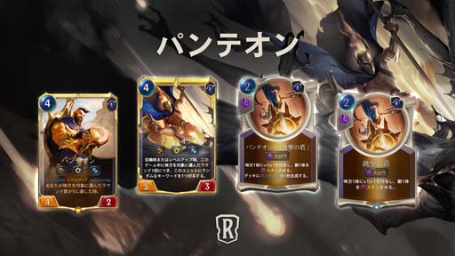 画像ギャラリー No.003のサムネイル画像 / 「レジェンド・オブ・ルーンテラ」,12月9日に最新カードセット“魔法と災い”を実装