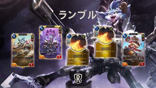 画像ギャラリー No.004のサムネイル画像 / 「レジェンド・オブ・ルーンテラ」,12月9日に最新カードセット“魔法と災い”を実装