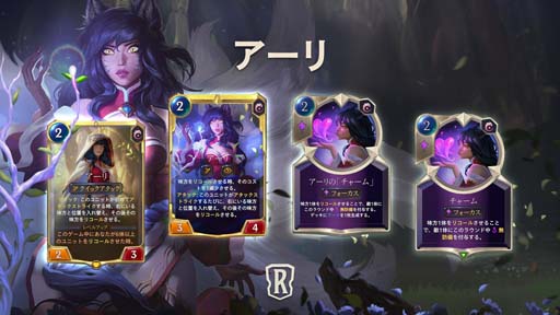 画像ギャラリー No.005のサムネイル画像 / 「レジェンド・オブ・ルーンテラ」,12月9日に最新カードセット“魔法と災い”を実装