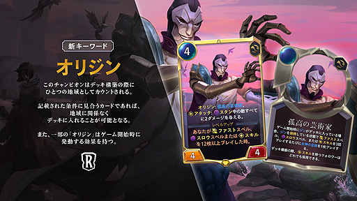 画像ギャラリー No.003のサムネイル画像 / 「レジェンド・オブ・ルーンテラ」,4体の新チャンピオン追加を含む新エキスパンション“世界を巡る者”を本日実装