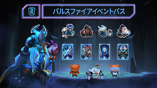 画像ギャラリー No.006のサムネイル画像 / 「レジェンド・オブ・ルーンテラ」,4体の新チャンピオン追加を含む新エキスパンション“世界を巡る者”を本日実装