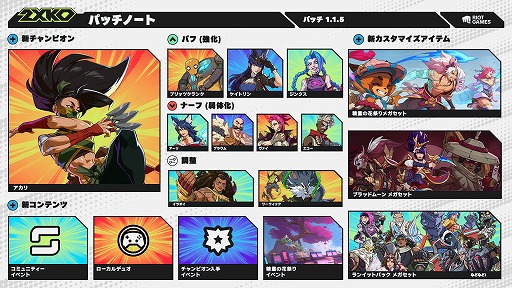 画像ギャラリー No.002のサムネイル画像 / 「2XKO」,新キャラクター「アカリ」を本日実装。リアルでデュオを組んで戦えば報酬が2倍になる新要素「ローカルデュオモード」も利用可能に