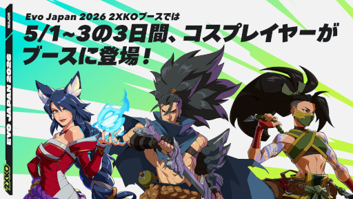 画像ギャラリー No.003のサムネイル画像 / 「2XKO」，東京ビッグサイトで5月1日から開催される「Evo Japan 2026」にブース出展。試遊コーナーを展開し，オリジナルグッズを配布