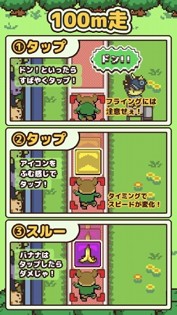 画像ギャラリー No.008のサムネイル画像 / よしもと芸人がどうぶつの姿で登場する「対決!よしもと大運動会」がリリース