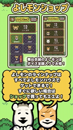 画像ギャラリー No.010のサムネイル画像 / よしもと芸人がどうぶつの姿で登場する「対決!よしもと大運動会」がリリース