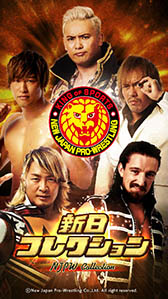 画像ギャラリー No.004のサムネイル画像 / 「新日コレクション」が本日正式サービスを開始。選手カードの収集や公式SNSへのアクセスなど,さまざまな機能を搭載