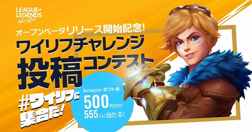 画像ギャラリー No.002のサムネイル画像 / 「リーグ・オブ・レジェンド:ワイルドリフト」,日本を含む地域別オープンβテストがスタート。ゲームシーンを確認できるトレイラーも公開