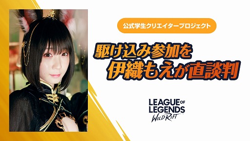 画像ギャラリー No.003のサムネイル画像 / 「リーグ・オブ・レジェンド:ワイルドリフト」,日本を含む地域別オープンβテストがスタート。ゲームシーンを確認できるトレイラーも公開