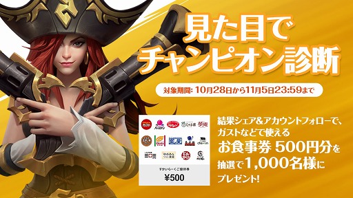 画像ギャラリー No.004のサムネイル画像 / 「リーグ・オブ・レジェンド:ワイルドリフト」,日本を含む地域別オープンβテストがスタート。ゲームシーンを確認できるトレイラーも公開