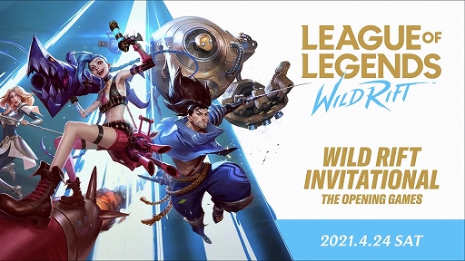 画像ギャラリー No.006のサムネイル画像 / 「リーグ・オブ・レジェンド:ワイルドリフト」の2021年シーズン大会に関する説明会をレポート。2021年中は3つの大会を開催