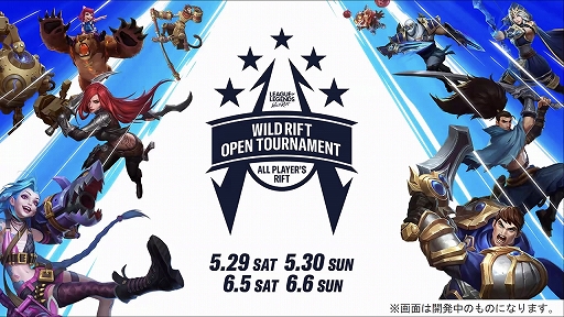 画像ギャラリー No.007のサムネイル画像 / 「リーグ・オブ・レジェンド:ワイルドリフト」の2021年シーズン大会に関する説明会をレポート。2021年中は3つの大会を開催