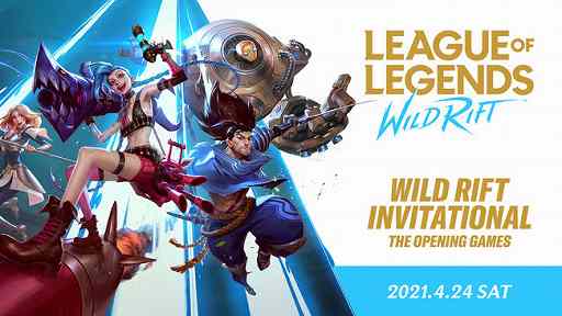 画像ギャラリー No.001のサムネイル画像 / eスポーツ大会「WILD RIFT INVITATIONAL - THE OPENING GAMES」のトーナメント組み合わせが公開