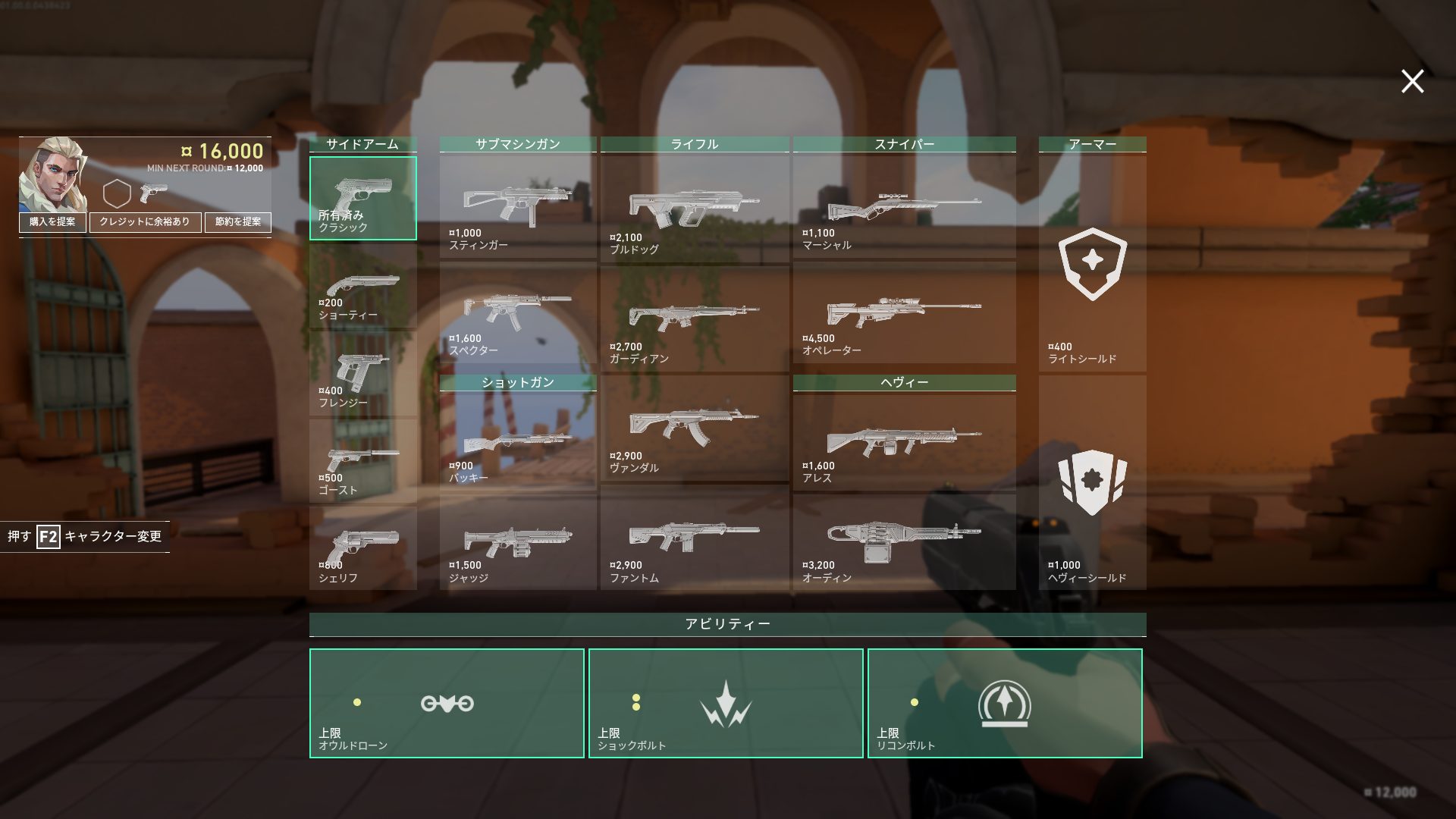 画像集 001 ライアットの新作fps Valorant ってどんなゲーム 初心者が気を