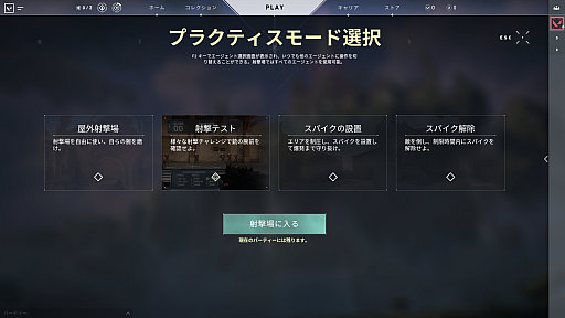 画像ギャラリー No.003のサムネイル画像 / ライアットの新作FPS「VALORANT」ってどんなゲーム? 初心者が気をつけるべき3つのポイント