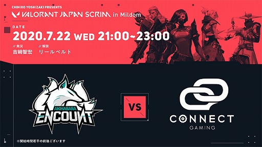 画像ギャラリー No.001のサムネイル画像 / イベント「VALORANT JAPAN SCRIM」が7月22日にMildomで配信