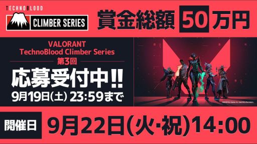 画像ギャラリー No.001のサムネイル画像 / 第3回「VALORANT TechnoBlood Climber Series」が9月22日に開催