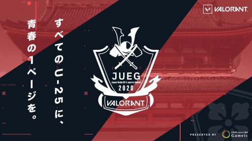 ���������꡼ No.001�Υ���ͥ������ / ���ܳ���esports����25�аʲ��оݤΡ�VALORANT������10��12����곫��