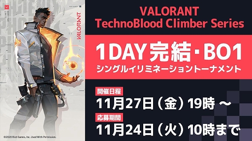 画像ギャラリー No.001のサムネイル画像 / オンライン大会「VALORANT TechnoBlood Climber Series」第4回が11月27日19:00から開催