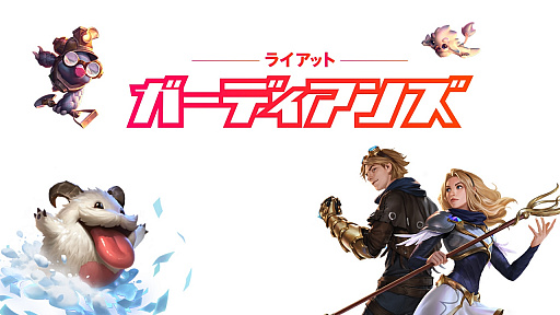 ���������꡼ No.001�Υ���ͥ������ / Riot Games���ߥ�˥ƥ������ץ������֥饤���å� �����ǥ����󥺡פ���2������������