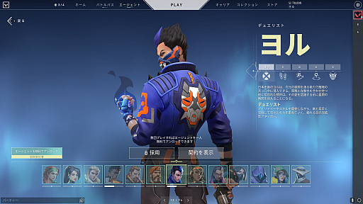 画像ギャラリー No.001のサムネイル画像 / 「VALORANT」,新エージェント“ヨル(YORU)”のインプレッションをお届け。足音のデコイを発し,次元を駆け抜ける