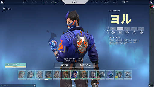 画像ギャラリー No.002のサムネイル画像 / 「VALORANT」,新エージェント“ヨル(YORU)”のインプレッションをお届け。足音のデコイを発し,次元を駆け抜ける