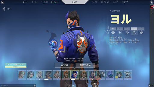 画像ギャラリー No.004のサムネイル画像 / 「VALORANT」,新エージェント“ヨル(YORU)”のインプレッションをお届け。足音のデコイを発し,次元を駆け抜ける