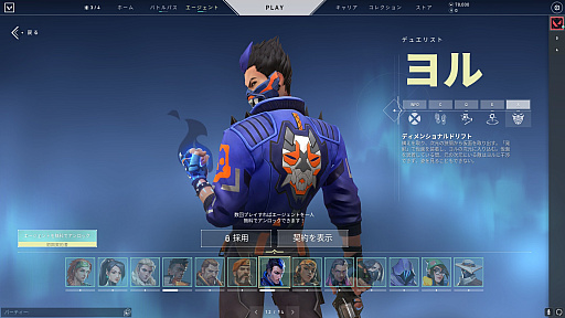 画像ギャラリー No.005のサムネイル画像 / 「VALORANT」,新エージェント“ヨル(YORU)”のインプレッションをお届け。足音のデコイを発し,次元を駆け抜ける