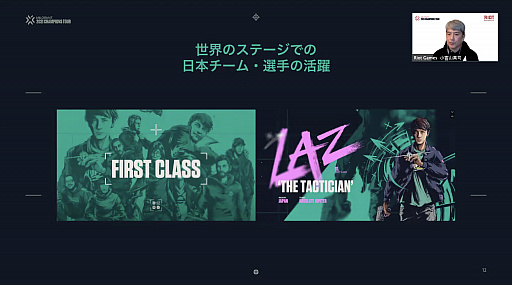 ���������꡼ No.004�Υ���ͥ������ / ��VALORANT 2021 CHAMPIONS TOUR�פ�2021ǯ2��19����ꥹ�����ȡ���������ƹԤ�줿����饤������������ͤ��ݡ���