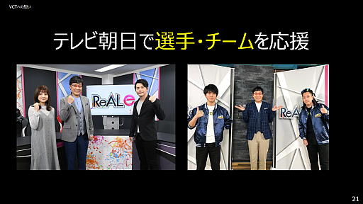 ���������꡼ No.027�Υ���ͥ������ / ��VALORANT 2021 CHAMPIONS TOUR�פ�2021ǯ2��19����ꥹ�����ȡ���������ƹԤ�줿����饤������������ͤ��ݡ���