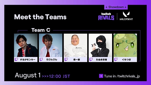 ���������꡼ No.005�Υ���ͥ������ / ��Twitch Rivals: VALORANT Japan Showdown��8��1��������饤���ۿ�