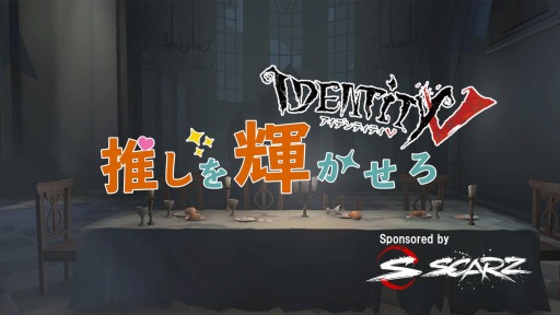 画像ギャラリー No.004のサムネイル画像 / eスポーツ大会支援企画「SCARZ FEATURE#3」の受賞大会が決定