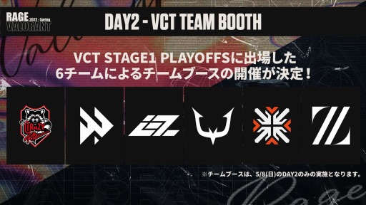 ꡼ No.005Υͥ / VALORANTסͭѵҥ٥ȡRAGE VALORANT 2022 SpringɤΥॹ塼