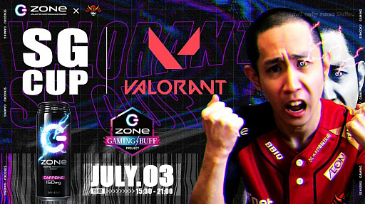 画像ギャラリー No.001のサムネイル画像 / 「VALORANT」の大会“ZONe GAMING BUFF PROJECT VALORANT SG CUP”が7月3日開催に