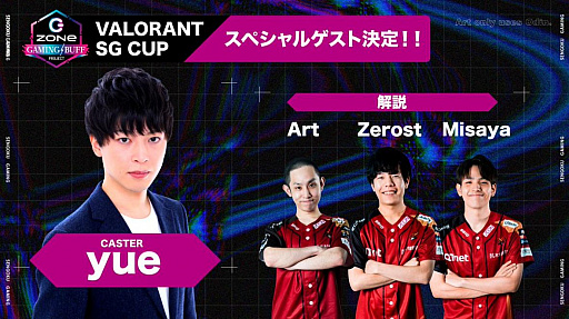 画像ギャラリー No.002のサムネイル画像 / 「VALORANT」の大会“ZONe GAMING BUFF PROJECT VALORANT SG CUP”が7月3日開催に