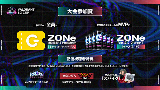 画像ギャラリー No.003のサムネイル画像 / 「VALORANT」の大会“ZONe GAMING BUFF PROJECT VALORANT SG CUP”が7月3日開催に