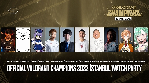 画像ギャラリー No.007のサムネイル画像 / 国際大会「VALORANT Champions 2022」をライブ配信。日本代表初戦は日本時間9月1日21:00から