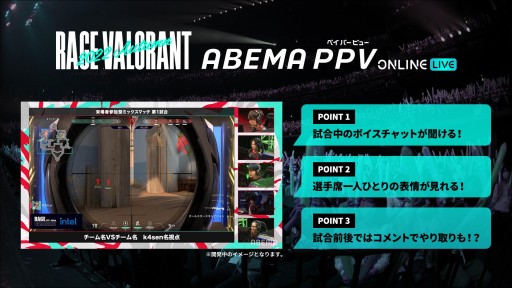 画像ギャラリー No.001のサムネイル画像 / 10月8・9日開催の「RAGE VALORANT 2022 Autumn」,初のPPVチケットが販売開始