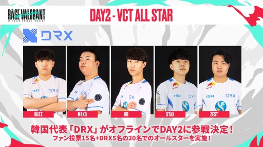 画像ギャラリー No.005のサムネイル画像 / 10月8・9日開催の「RAGE VALORANT 2022 Autumn」,初のPPVチケットが販売開始