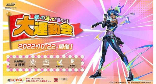 画像ギャラリー No.002のサムネイル画像 / プロ選手と一緒にゲームプレイができる,オンラインカジュアルイベントを2022年10月22日に開催