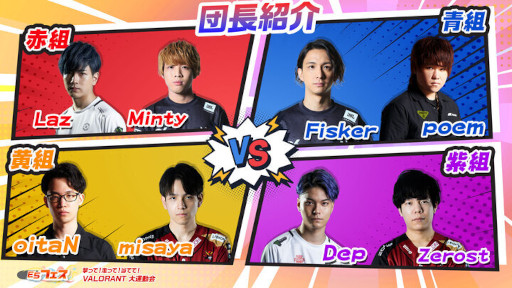 画像ギャラリー No.003のサムネイル画像 / プロ選手と一緒にゲームプレイができる,オンラインカジュアルイベントを2022年10月22日に開催