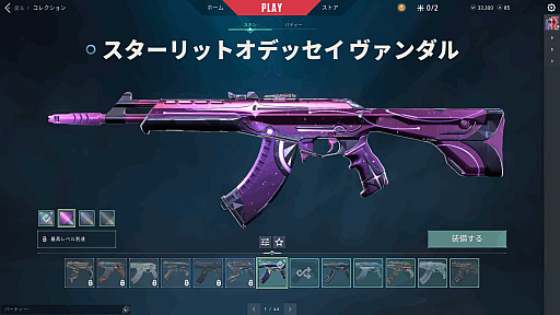 ꡼ No.026 | VALORANT׿ȡȥϡСԥץåĬήȷή륳ȥ顼ΡήɤѤ뤫