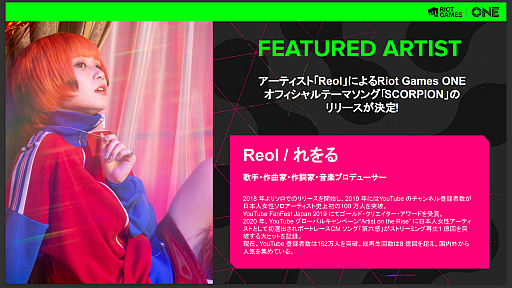 画像ギャラリー No.015のサムネイル画像 / 「VALORANT」と「LoL」をフィーチャーしたハイブリッドイベント「Riot Games ONE」が11月にスタート。12月には横浜アリーナ開催も