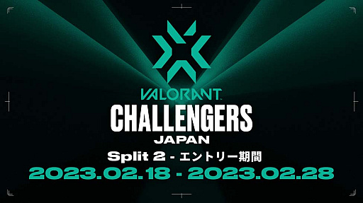 ���������꡼ No.004�Υ���ͥ������ / ��VALORANT Challengers Japan 2023 Split 2�ס�����ȥ꡼���դ�2��18���˳���