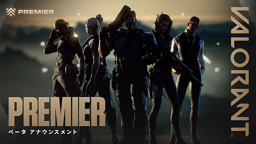 画像ギャラリー No.002のサムネイル画像 / 「VALORANT」,チームベースの新たなコンペティティブシステム「VALORANT Premier」のβテスト実施を発表