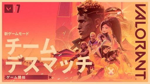 ���������꡼ No.001�Υ���ͥ������ / ��VALORANT�ס���������⡼�ɡ֥�����ǥ��ޥå��פ�6��28���˼������ꡣ���100�����ã������Ⱦ�������FPS�Ǥ������ߤΥ롼��