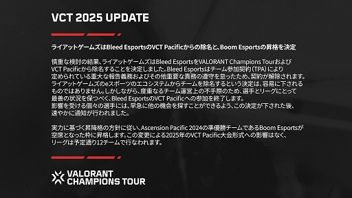 ꡼ No.002Υͥ / VALORANTפΥƥ1VCT Pacificפ顤BLEED Esports̾졤BOOM Esportsʤ