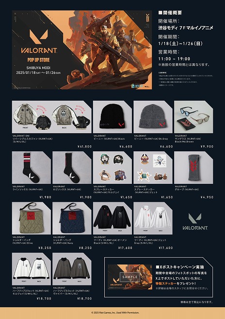 ꡼ No.002 | ܽΡVALORANTץݥåץåץȥ118˴ָǥץ󡣡Riot Games ONE 2024פ䤵줿ܾʤΤ