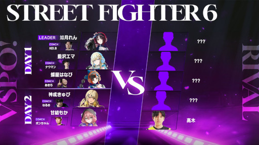 画像ギャラリー No.006のサムネイル画像 / ぶいすぽっ!,eスポーツイベント「VSPO! SHOWDOWN 2026 powered by RAGE」の詳細を公開。採用タイトルは「VALORANT」「LoL」「スト6」