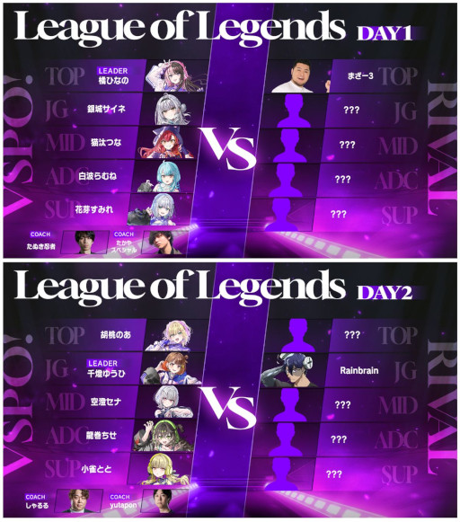 画像ギャラリー No.007のサムネイル画像 / ぶいすぽっ!,eスポーツイベント「VSPO! SHOWDOWN 2026 powered by RAGE」の詳細を公開。採用タイトルは「VALORANT」「LoL」「スト6」